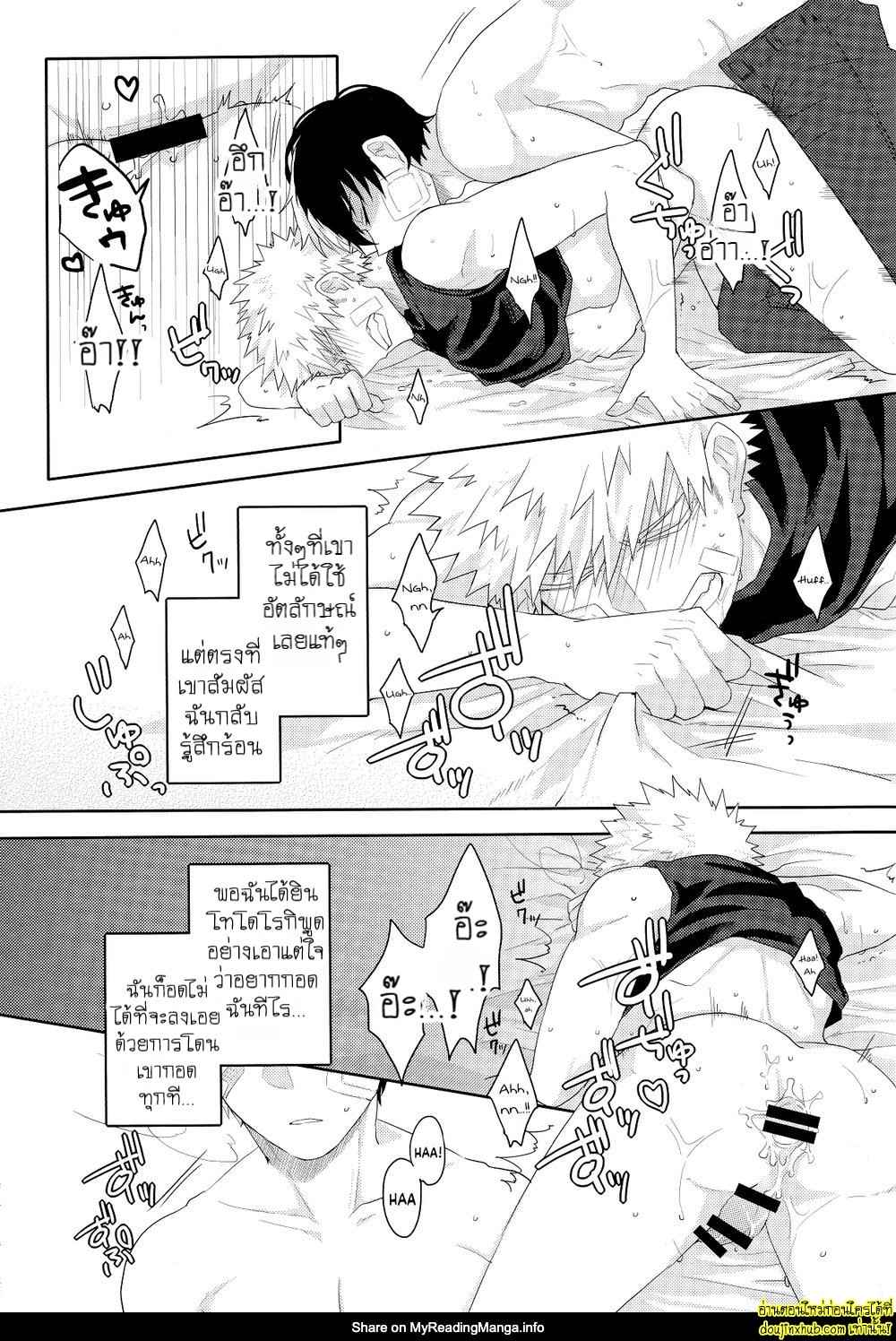 เรื่องราวความรักของโทโดกับบาคุ
